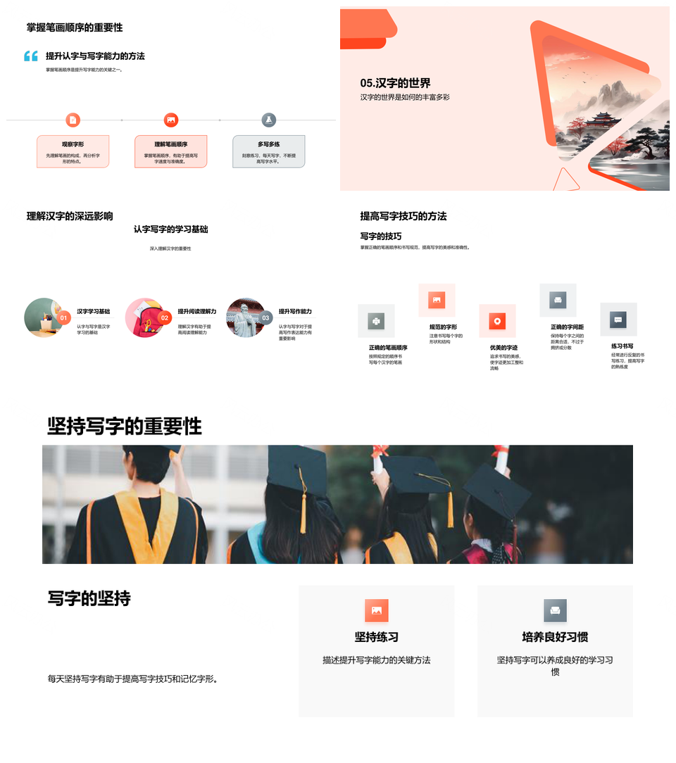 二年级汉字启蒙认写教育心理能力培养PPT模板