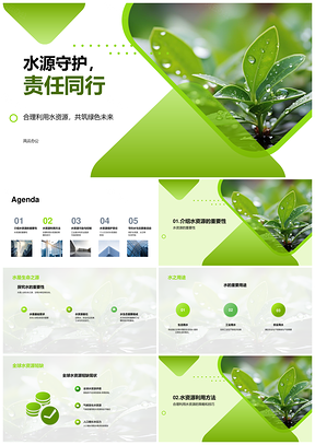 环保研究员探工农业水资源保护利用PPT模板