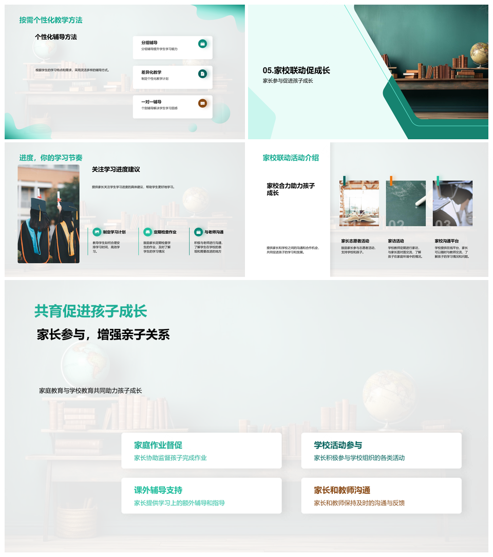 2025家校共育三年级学科计划成绩分析PPT模板