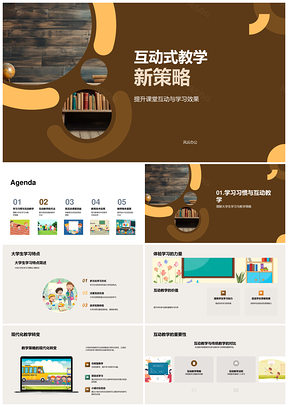 大学英语互动教学任务项目式多媒体黑板策略PPT模板