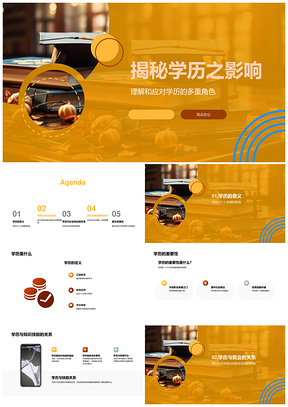 学历如何影响求职薪资地位与个人价值PPT模板