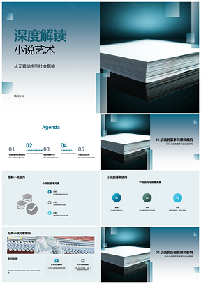 经典小说艺术元素结构社会影响解析PPT模板