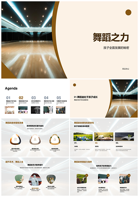 少儿舞蹈学习助力身心艺体发展家长共育PPT模板