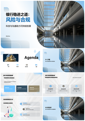 银行风险管理合规总监审计应对挑战PPT模板