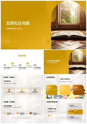 文明礼仪重要性与各场合行为解析PPT模板