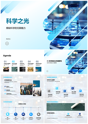 自然科学探秘定义特征分支与显微镜魅力PPT模板