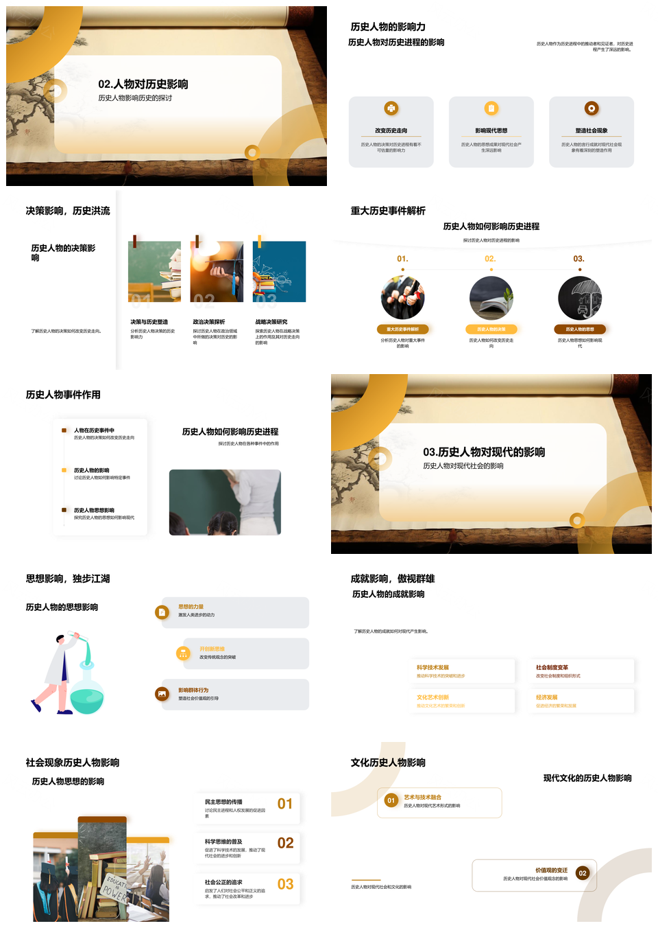 历史巨人决策镌刻时代印记PPT模板