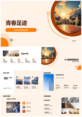 青春校园友情毕业相册学习生活活动毕业帽PPT模板