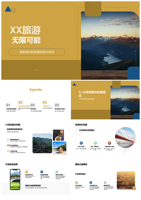 XX旅游山地产品服务发展历程创高效回报PPT模板