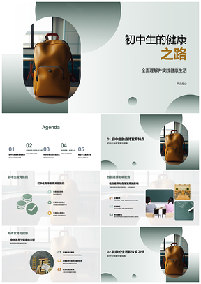 初中生健康发育习惯饮食与学习方法PPT模板