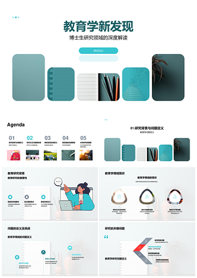 教育学博士生毕业帽研究新发现PPT模板