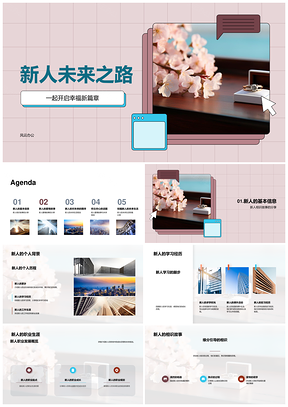新人学习工作相遇婚戒开启幸福婚礼新篇章PPT模板