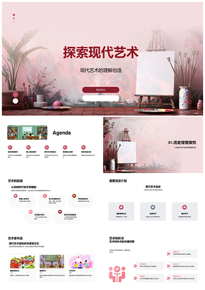 现代艺术流派名家创新表现赏析评价社会影响PPT模板