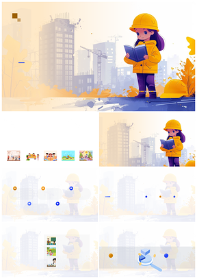 2025劳动力量学生实践成长教学课件