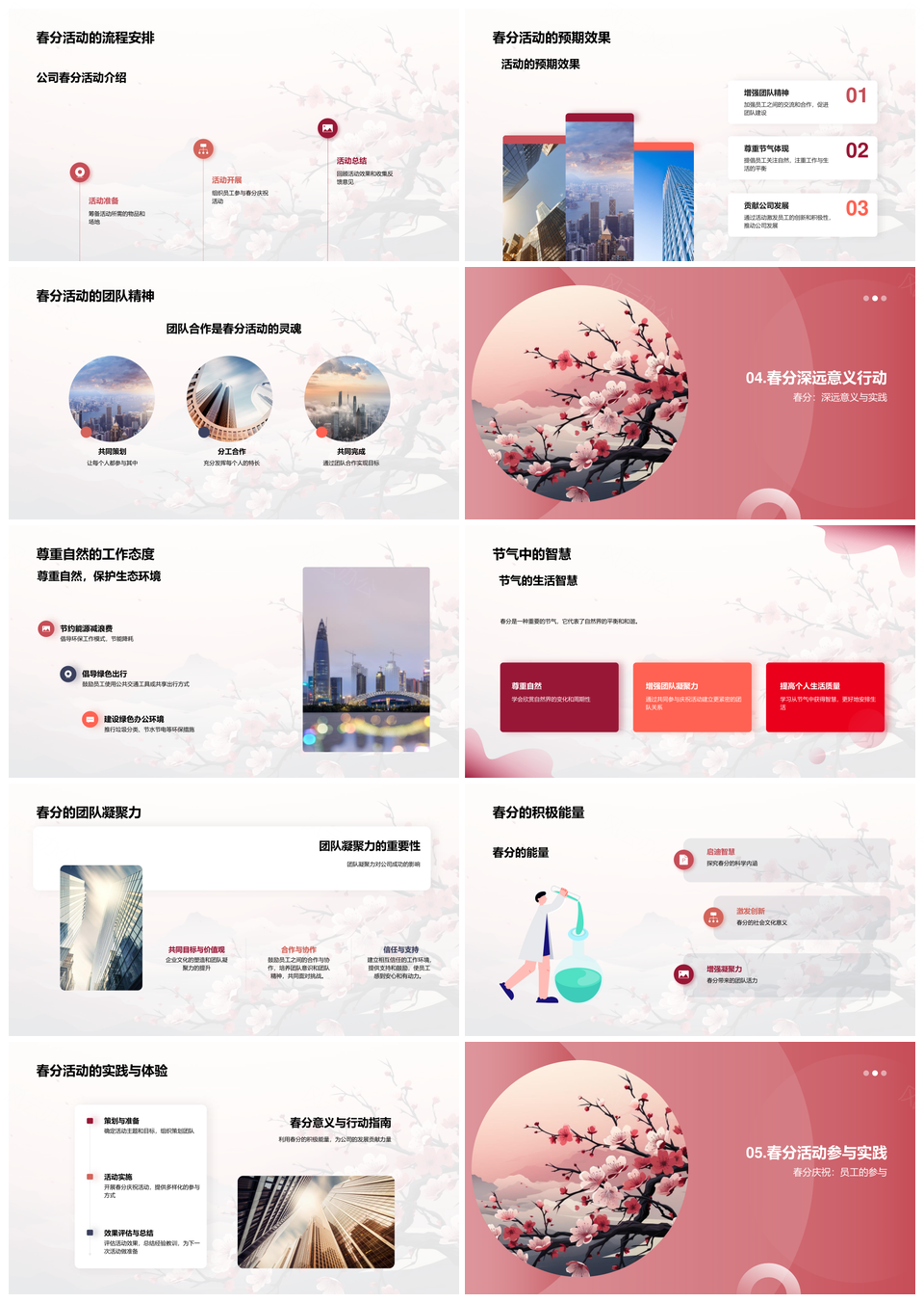 春分樱花树节气文化传承活动PPT模板