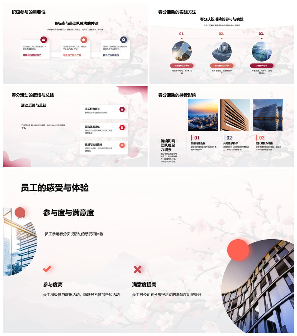 春分樱花树节气文化传承活动PPT模板
