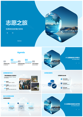 志愿社团教育践责显价值PPT模板