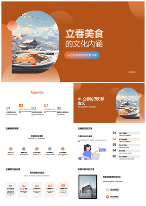立春传统美食蕴涵农耕文明天人合一PPT模板
