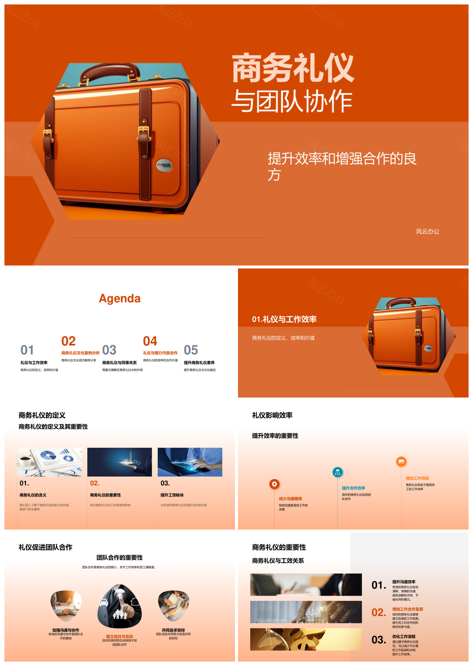 银行员工商务礼仪团队协作培训提效增满意PPT模板