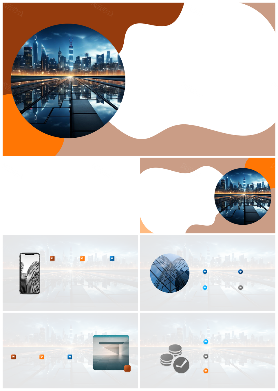 未来科技趋势AI物联网5G驱动产品经理与未来城市PPT模板