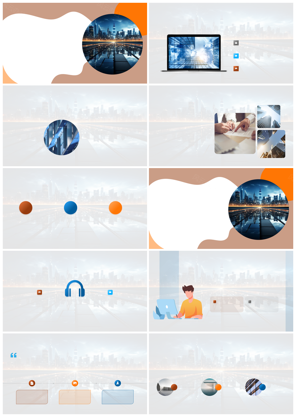 未来科技趋势AI物联网5G驱动产品经理与未来城市PPT模板