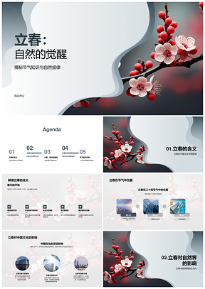 立春樱开万物复苏映中国文化自然PPT模板