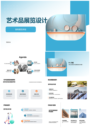 艺术馆展览设计趋势与市场声誉提升PPT模板