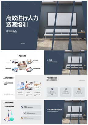 人力资源培训专业能力组织绩效案例分析PPT模板