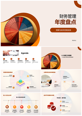 财务管理年度盘点关键指标收支分析图表PPT模板