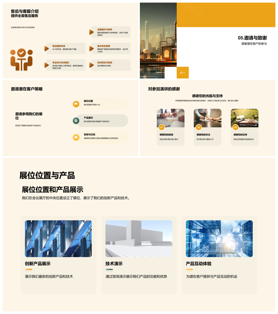 工业机械创新驱动领航发展趋势PPT模板