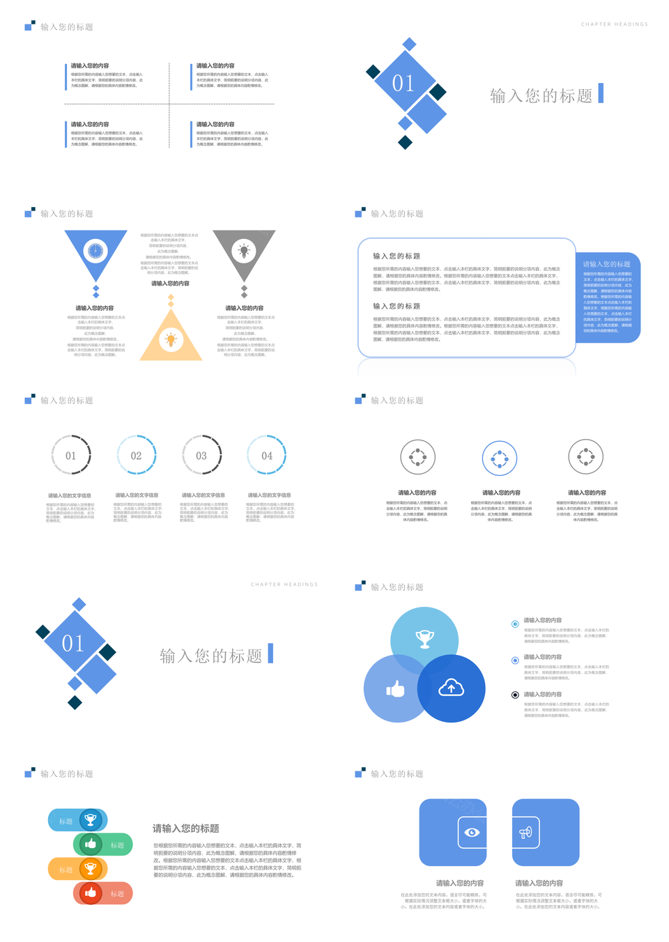 蓝色简约风企业年度月度数据计划报告汇报PPT模板