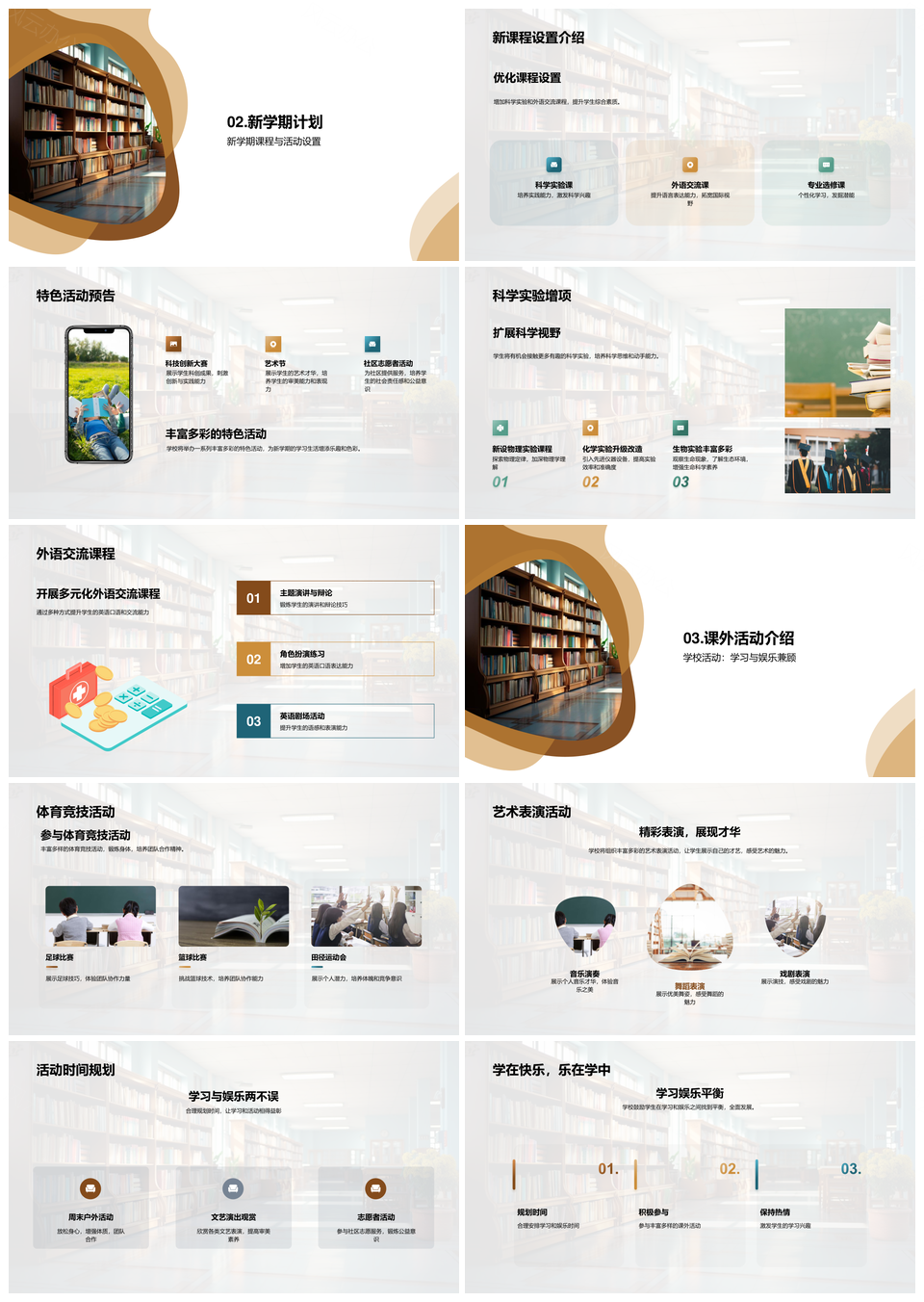 新学期新起点教育实验外语竞技艺筑梦PPT模板
