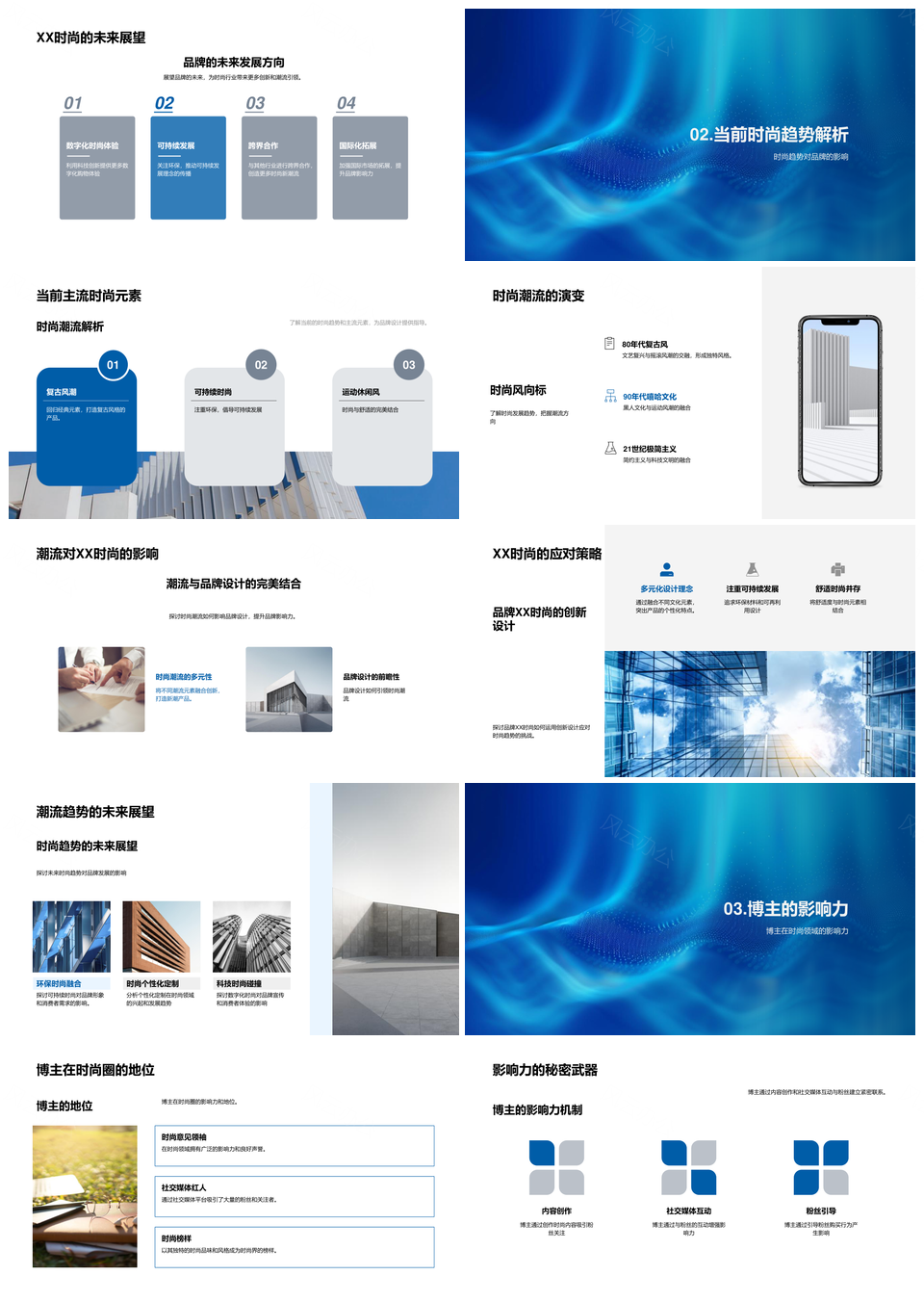 品牌XX双十二神秘新季设计引领趋势狂欢夜PPT模板