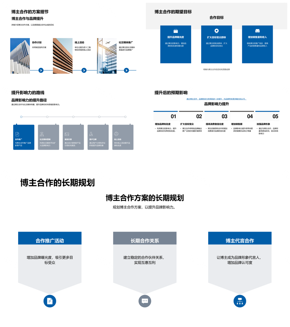 品牌XX双十二神秘新季设计引领趋势狂欢夜PPT模板