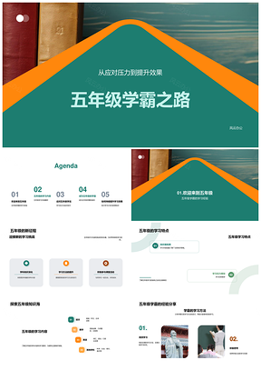 五年级学霸高效学习计划攻克压力与课业PPT模板