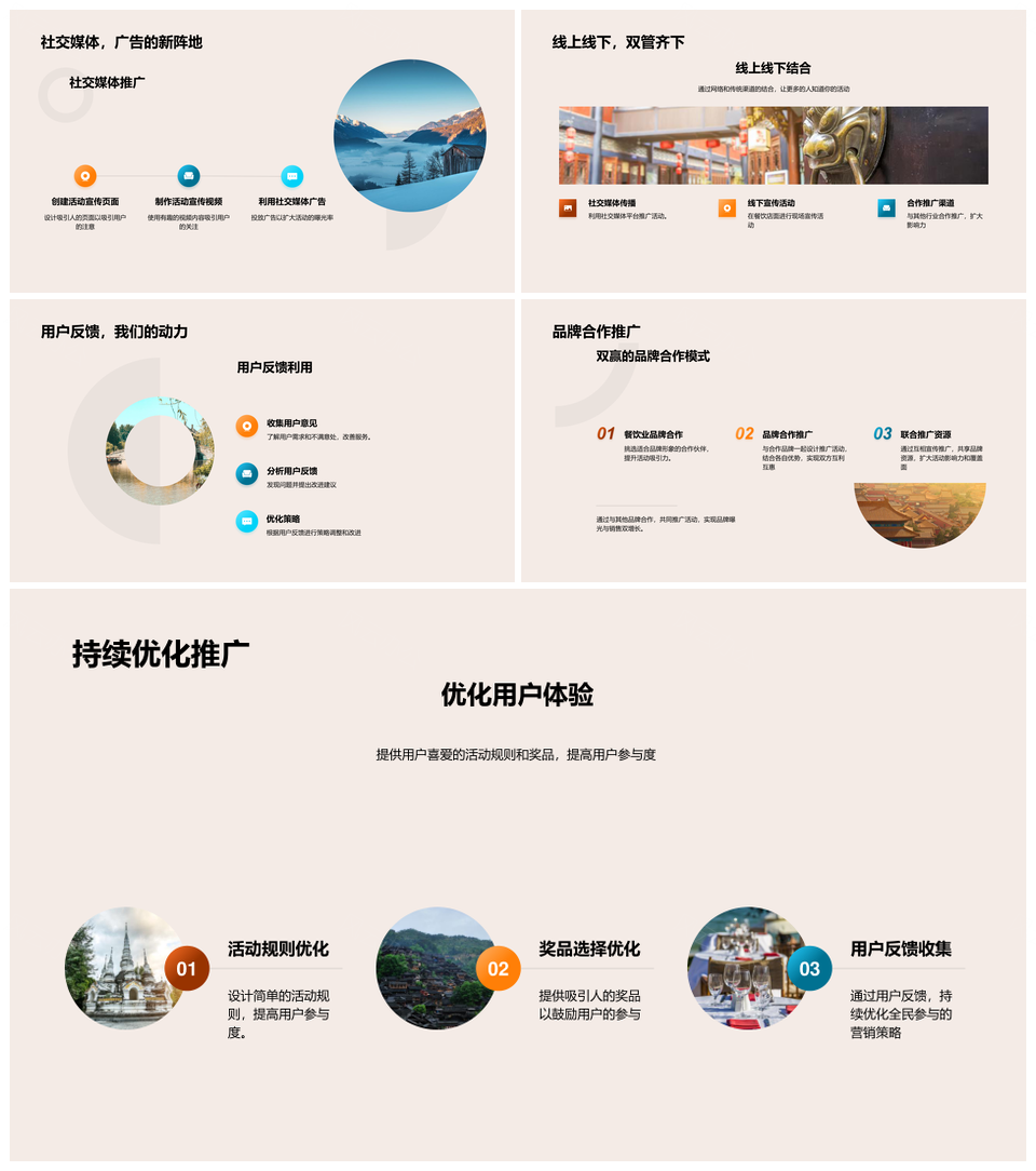 餐饮双十一全民营销策略活动设计PPT模板