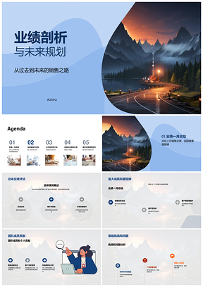 销售总监市场营销业绩评估与未来规划PPT模板