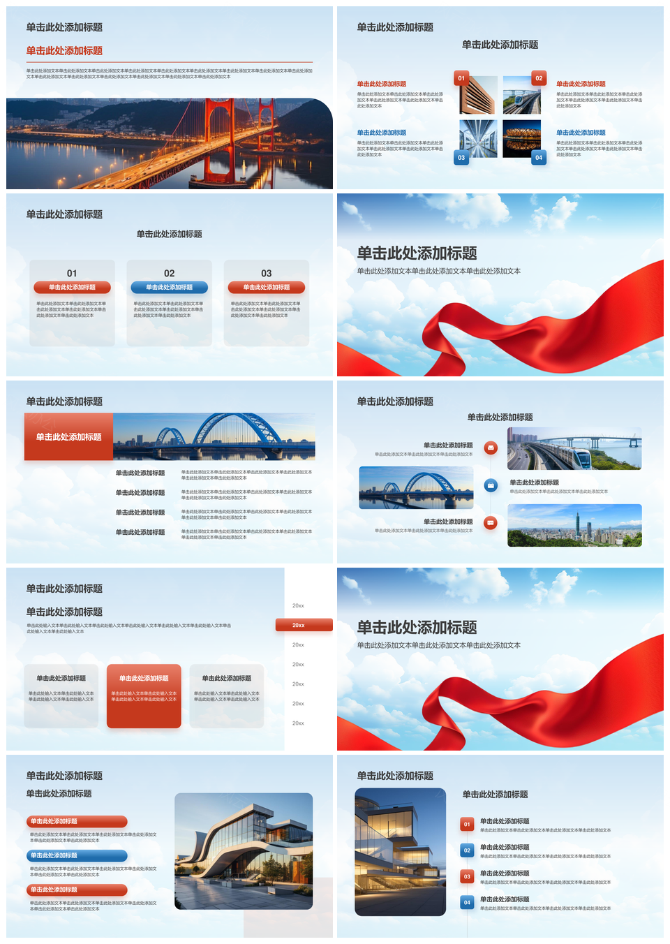 青年文明时代新人凝心铸魂团日创建教育PPT模板