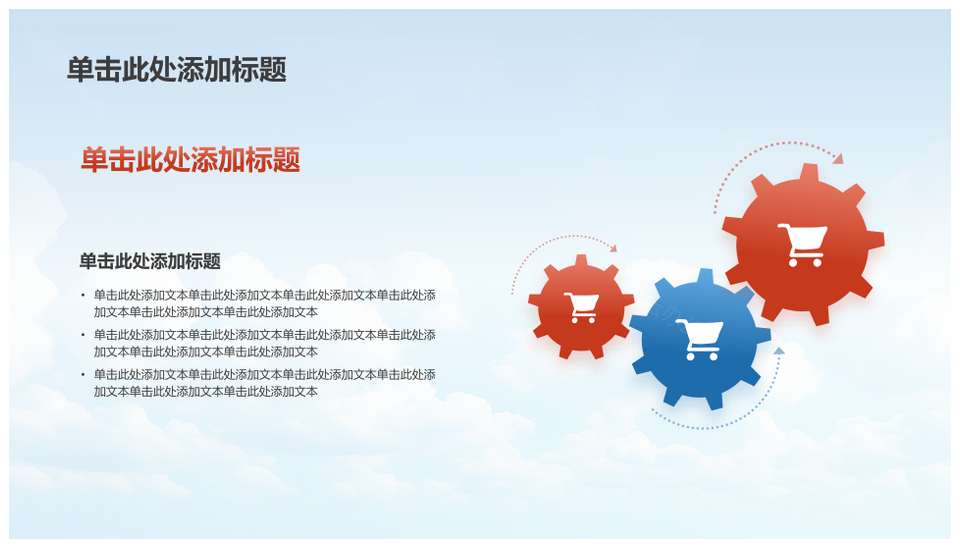 青年文明时代新人凝心铸魂团日创建教育PPT模板