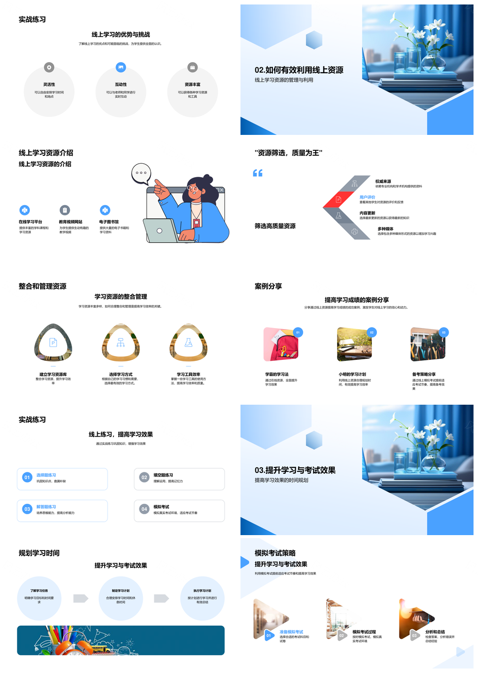 抗疫时代初二线上学习优化模拟考试效果PPT模板