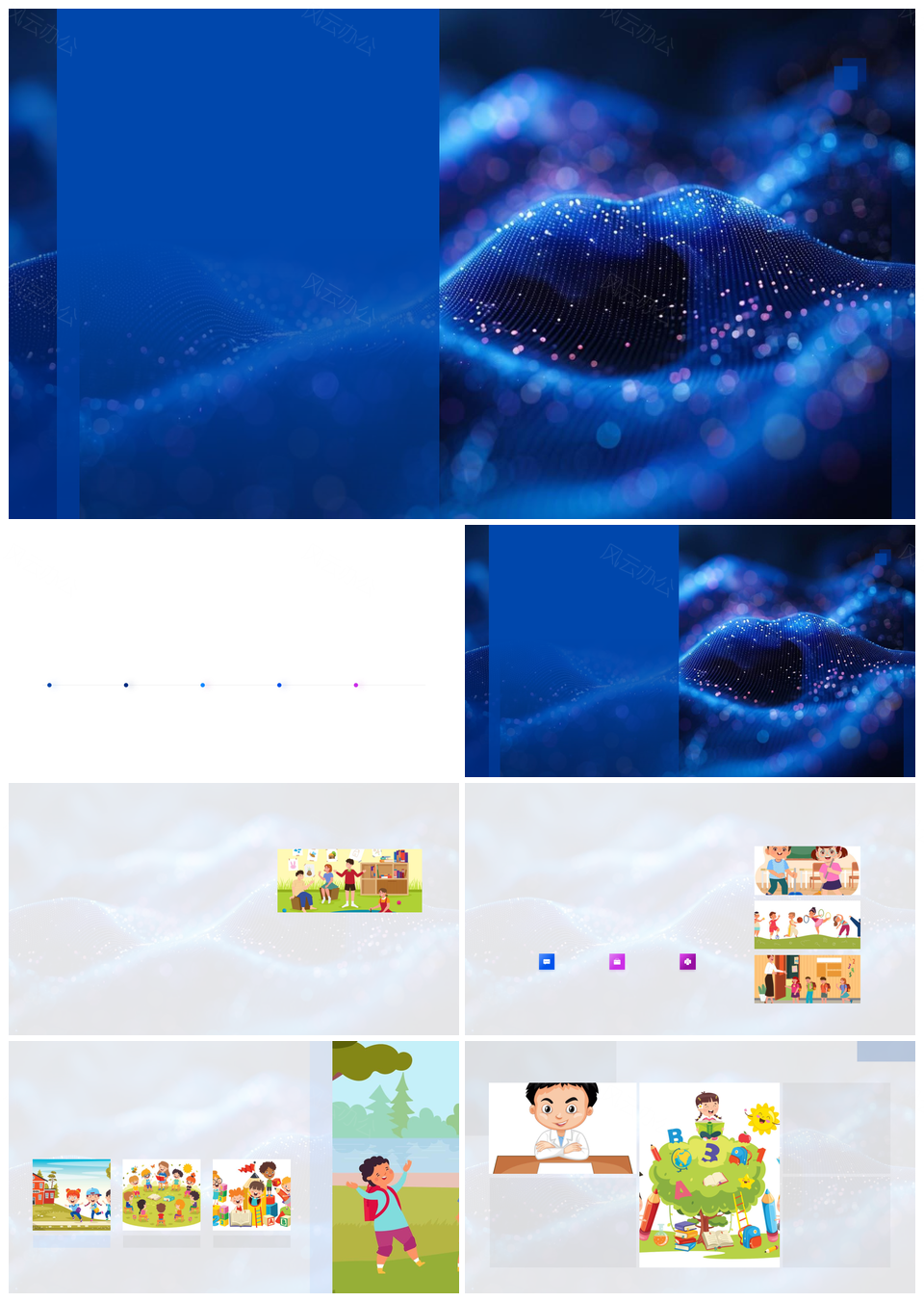 智慧课堂数据驱动个性化教学实践PPT模板