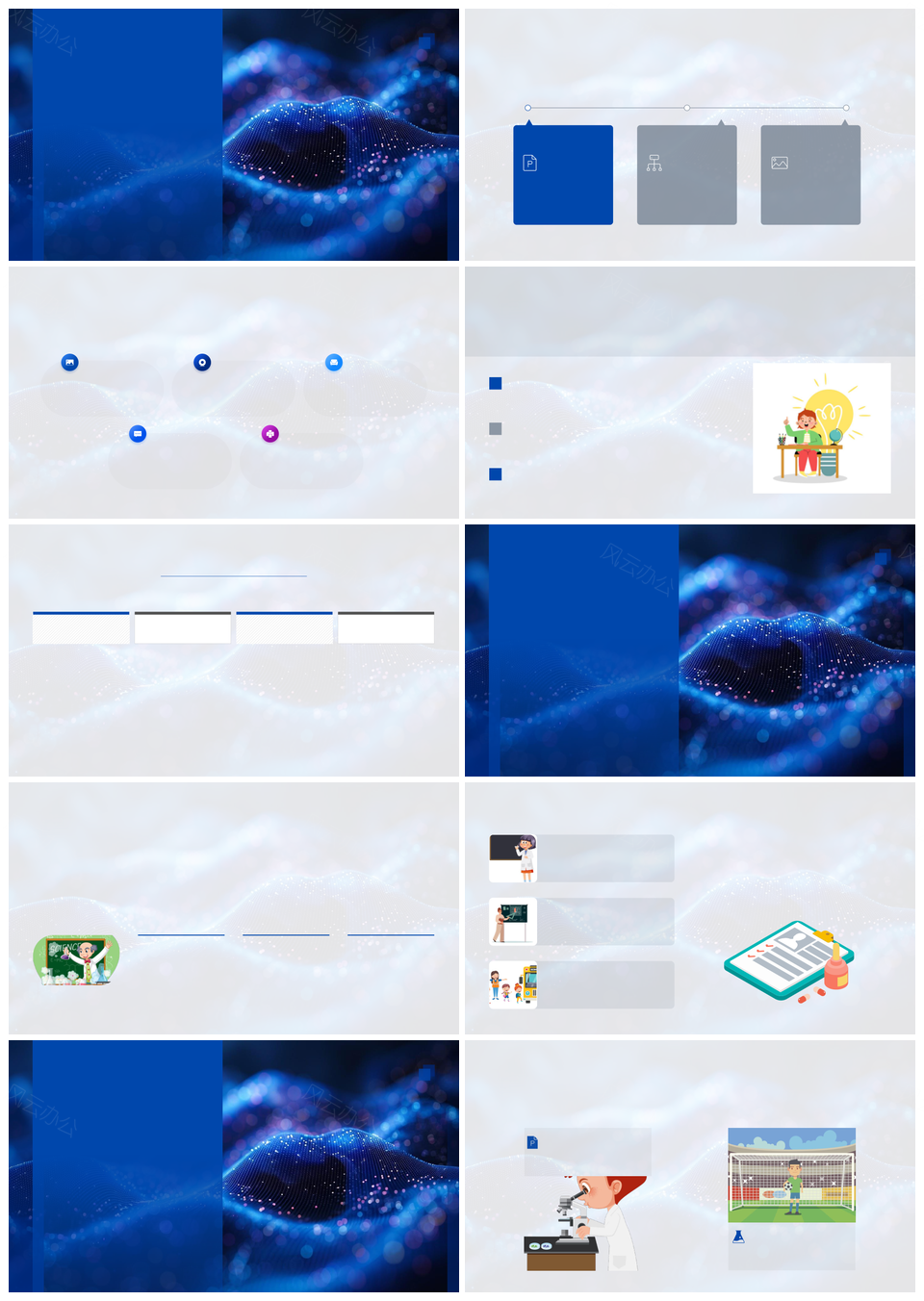 智慧课堂数据驱动个性化教学实践PPT模板