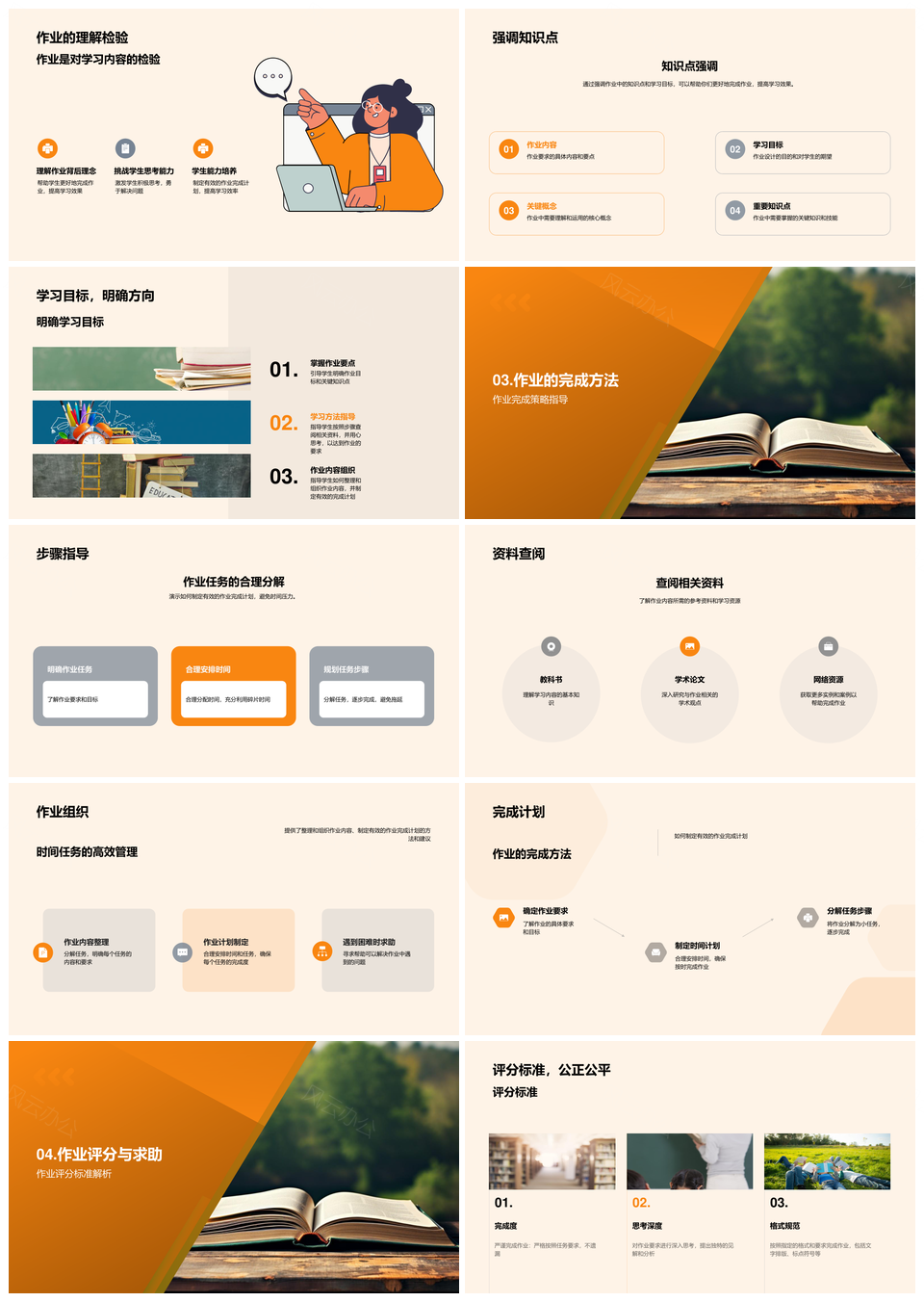 作业设计解码理念实践教学大纲目标知识点方法PPT模板