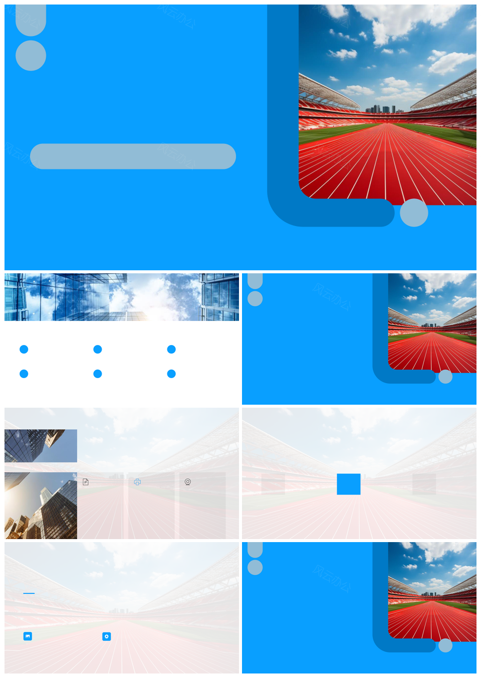 体育活动策划创新激活城市活力助体育发展PPT模板