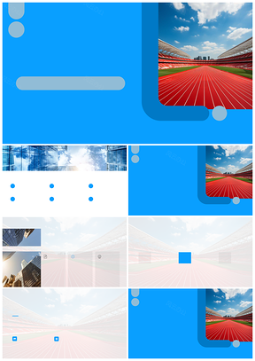 体育活动策划创新激活城市活力助体育发展PPT模板