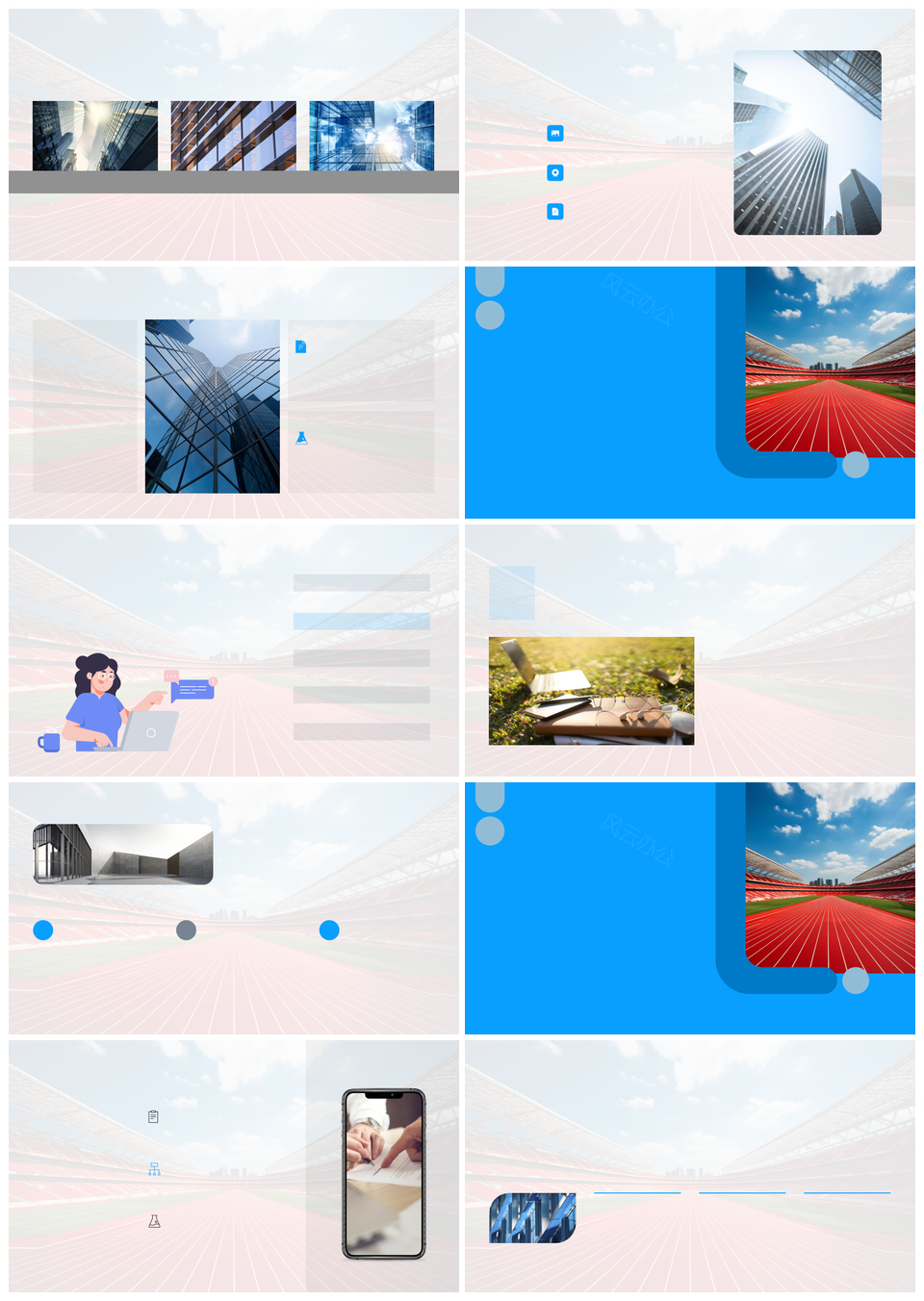 体育活动策划创新激活城市活力助体育发展PPT模板