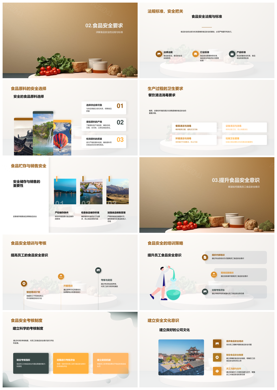 食品安全管理沟通助力餐饮质控与口碑发展PPT模板