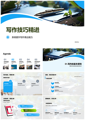 钢笔写作技巧精进逻辑表达与修辞运用PPT模板