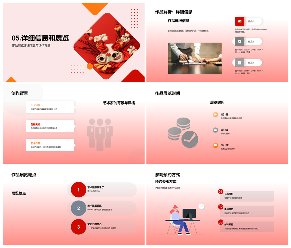 艺术家创作灵感抽象艺术风格作品展示PPT模板