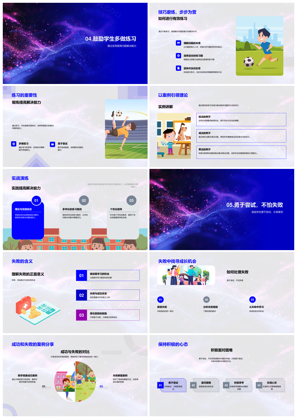 二年级数学突破报告基础概念勤练实操PPT模板